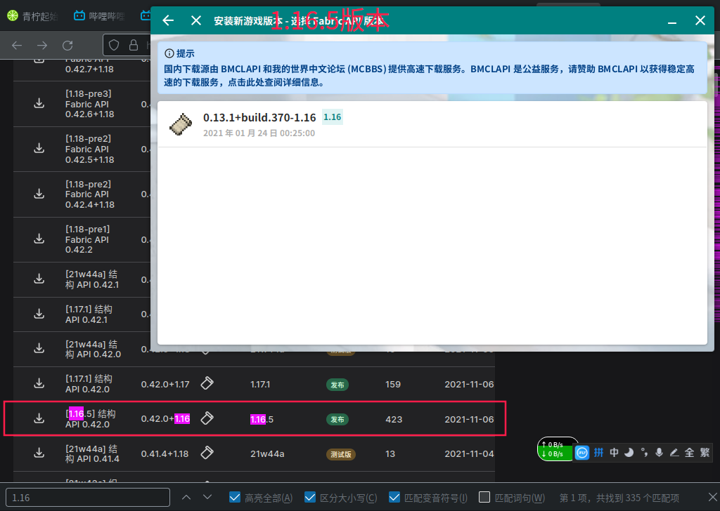 自动安装的fabric api版本不是最新的，会出现更多问题！ · Issue #1273 · HMCL-dev/HMCL · GitHub