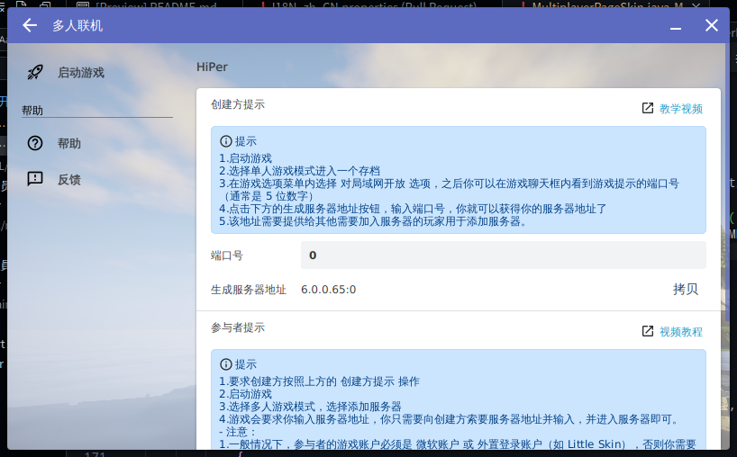 多人联机，未显示的 expirationPane · Issue #1761 · HMCL-dev/HMCL · GitHub