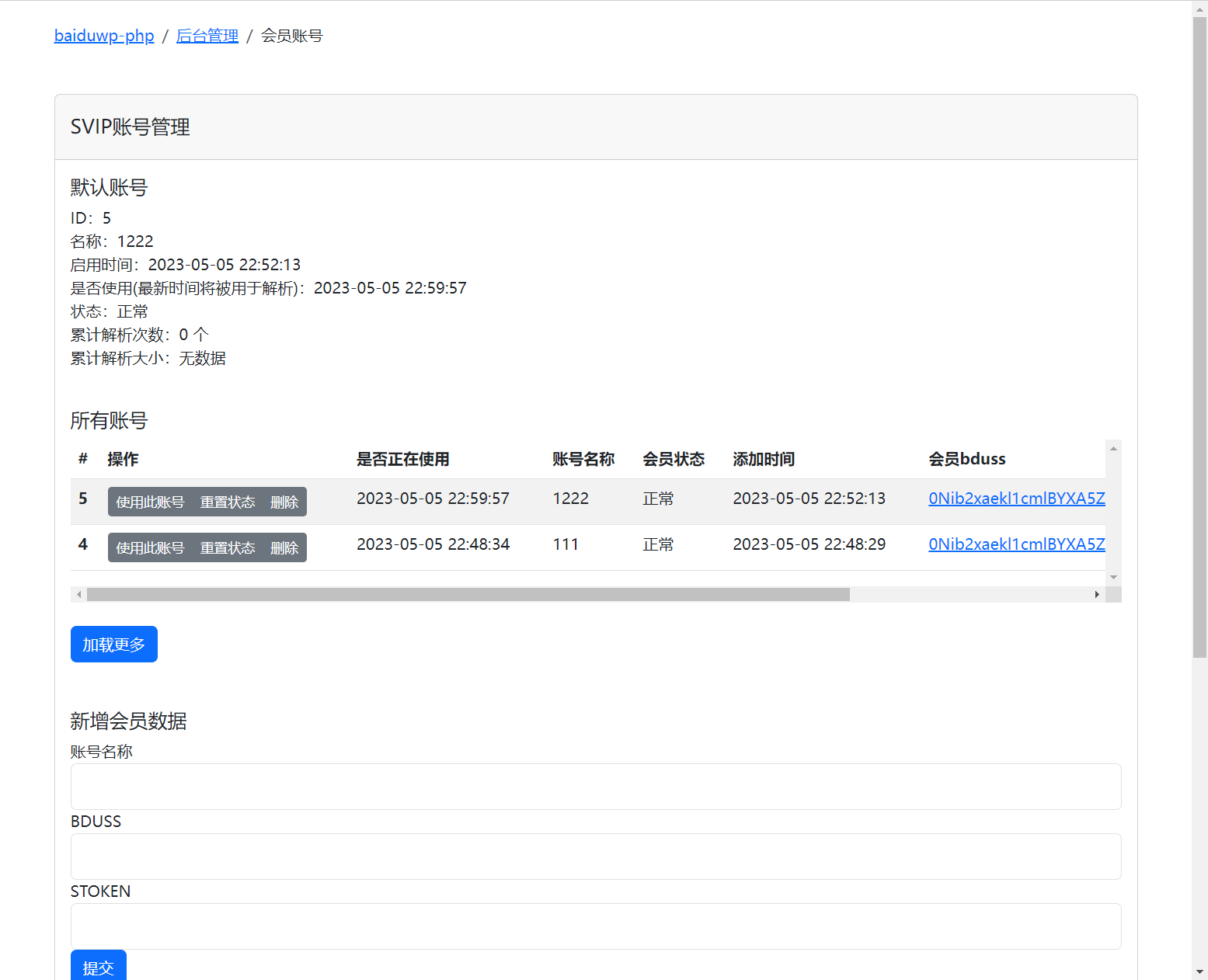 【点击获取直连就报这个错31360,网盘号是正常的】 · Issue #276 · yuantuo666/baiduwp-php · GitHub
