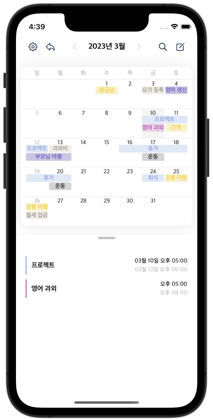 Github kau dreamtree server dream calendar ios 