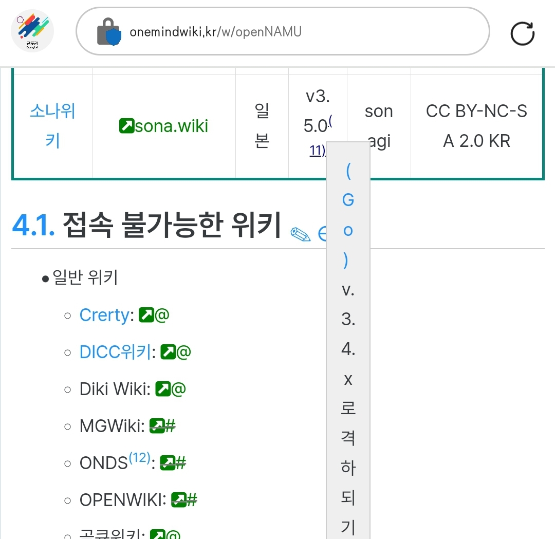 표 안 각주 팝오버 디자인 문제 · Issue #1752 · openNAMU/openNAMU · GitHub