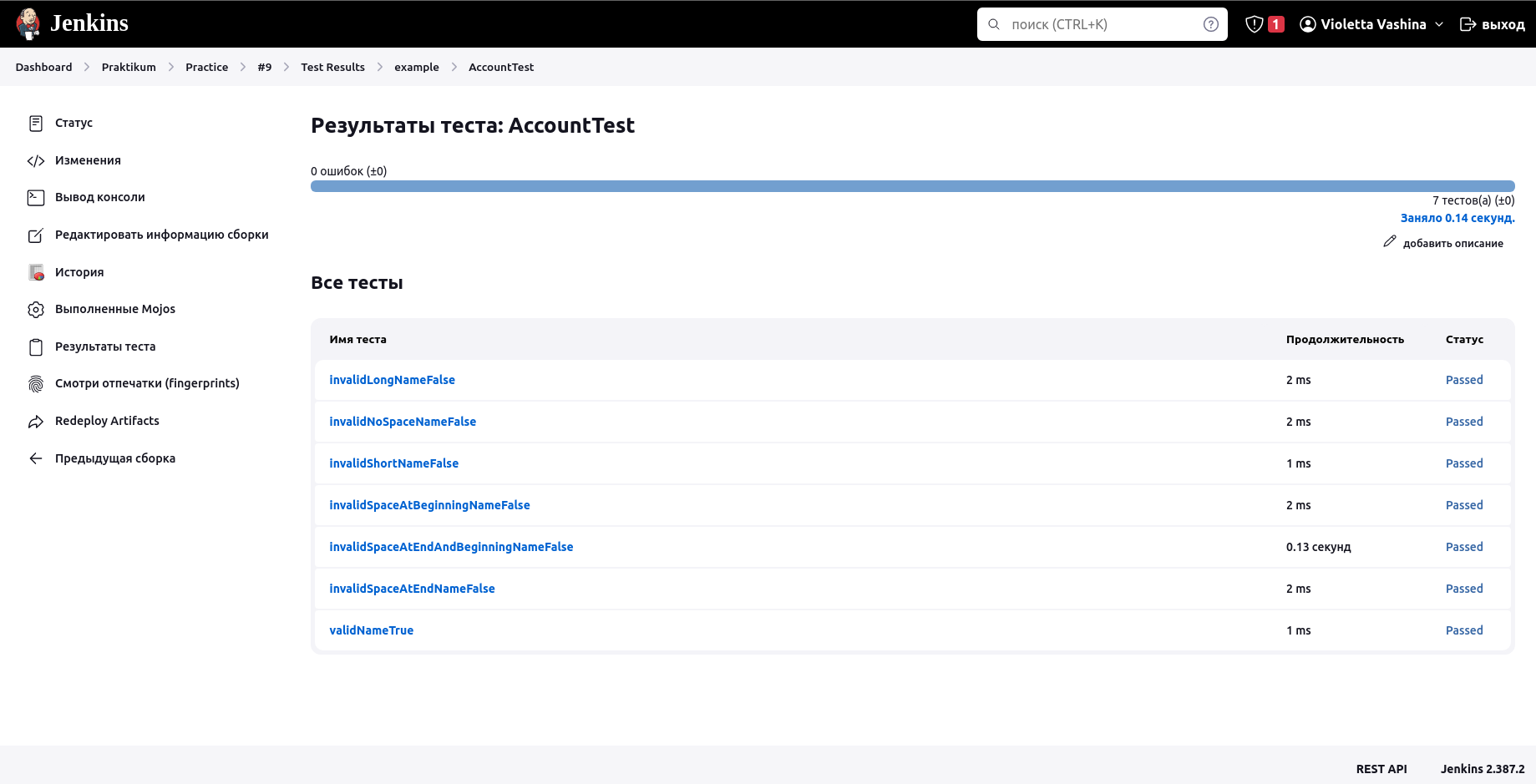 GitHub - Violetta179/TestPraktikumAccount