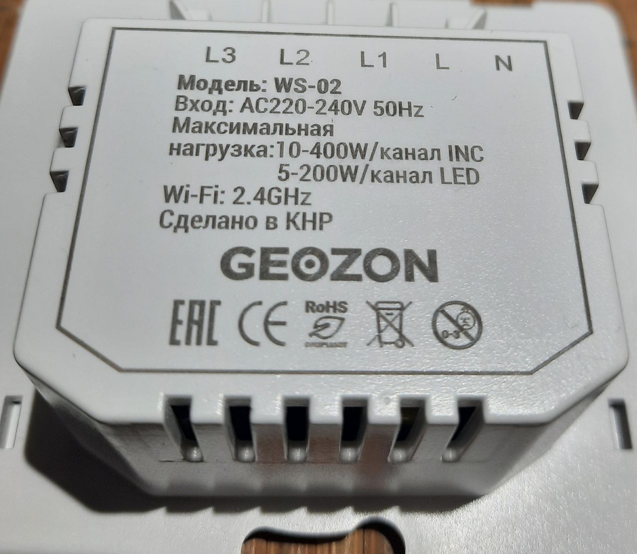 GitHub - esnet146/Geozon_ws-02: Прошивка выключателя от GEOZON WS-02 в ...