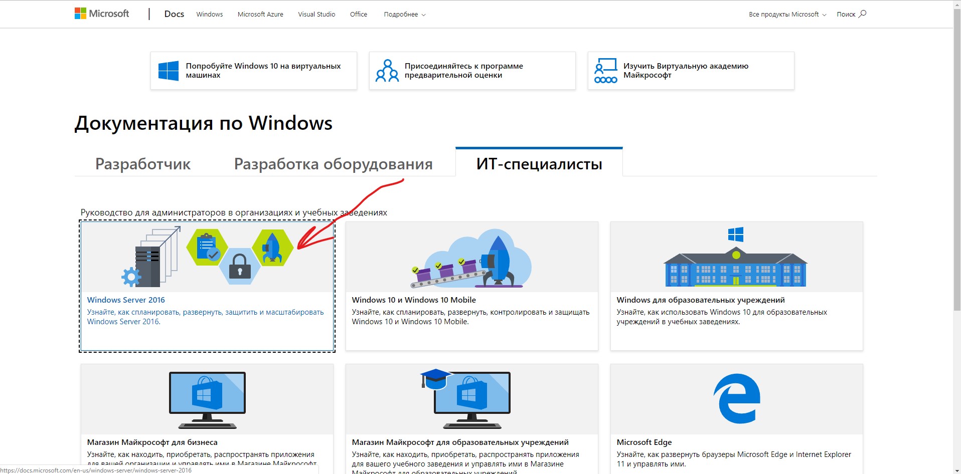 Link to Windows server 2016 docs does not work · Issue #913 ...