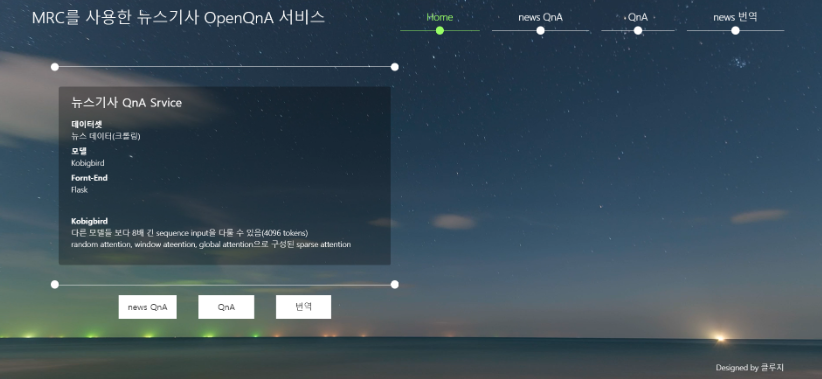 GitHub - dlsrnjs125/GraduateProject_MRC-NMT: 졸업프로젝트_MRC를 사용하여 뉴스기사에 대한 ...