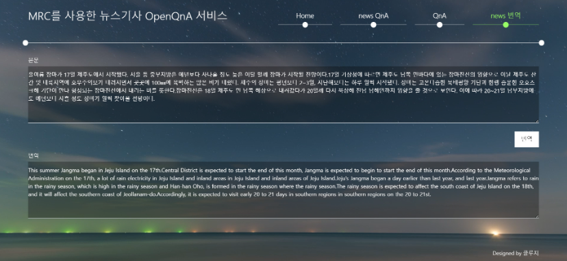 GitHub - dlsrnjs125/GraduateProject_MRC-NMT: 졸업프로젝트_MRC를 사용하여 뉴스기사에 대한 ...