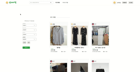 GitHub - heejung-gjt/market: 유저의 제품들을 사고 팔 수 있는 중고 웹 사이트입니다.