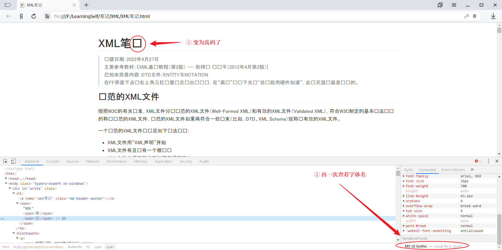 解决Mactype在chrome中部分字体渲染,部分字体未渲染问题2