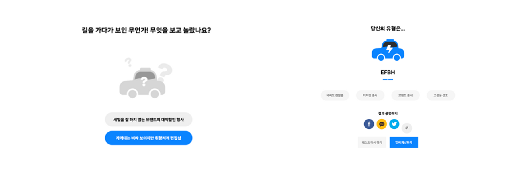 구매성향테스트페이지