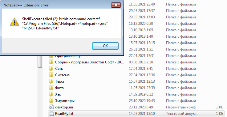 In the last 2-3 versions, the shell does not work at all on Windows 7 ...