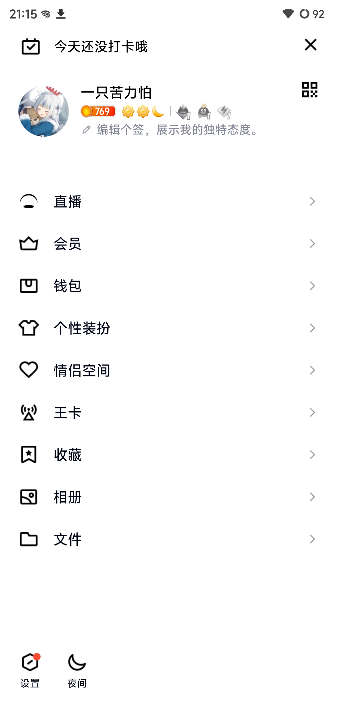 [Bug] 精简侧滑栏功能在8.9.25失效 · Issue #255 · cinit/QAuxiliary · GitHub