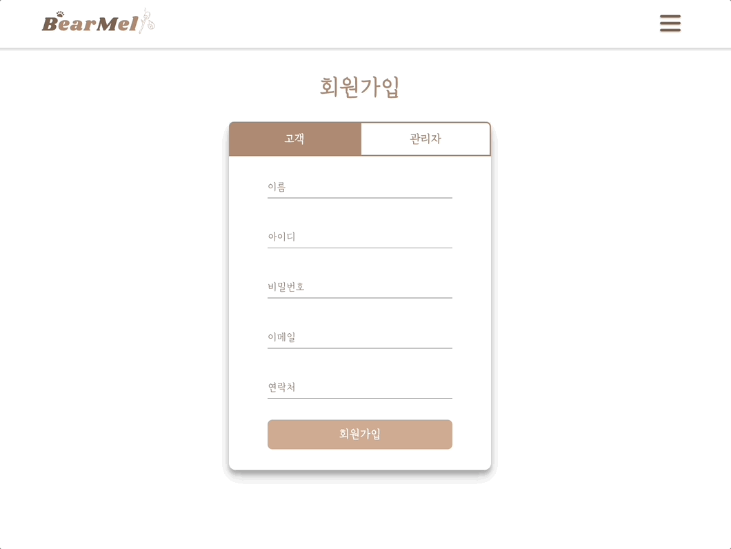 회원가입