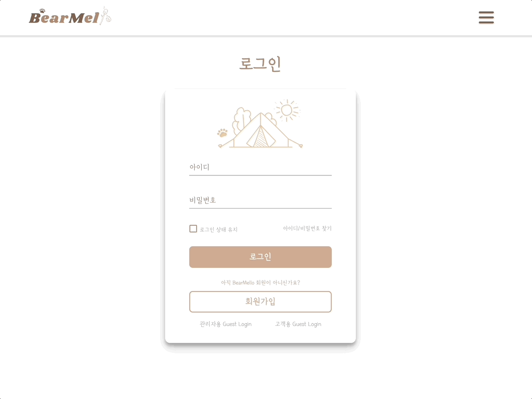 로그인