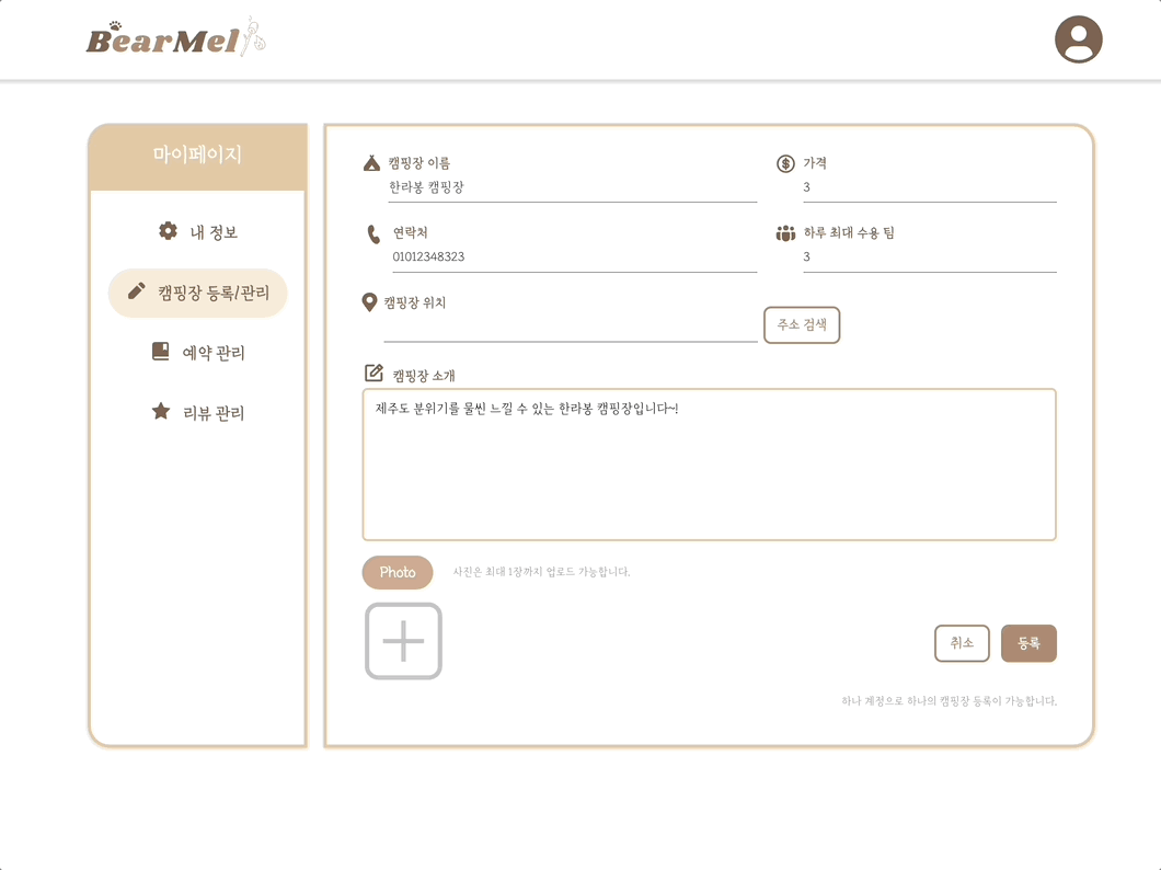 글등록