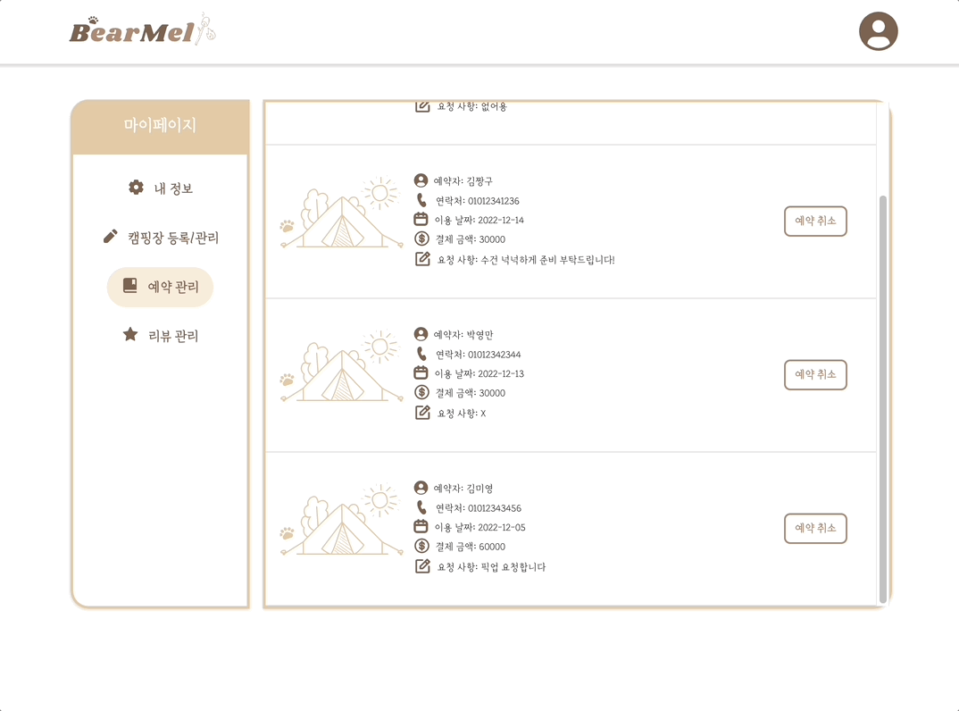 관리자 예약