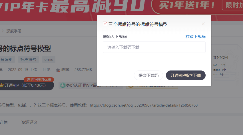 请把模型下载链接放到网盘上吧 · Issue #3 · yeyupiaoling/PunctuationModel · GitHub