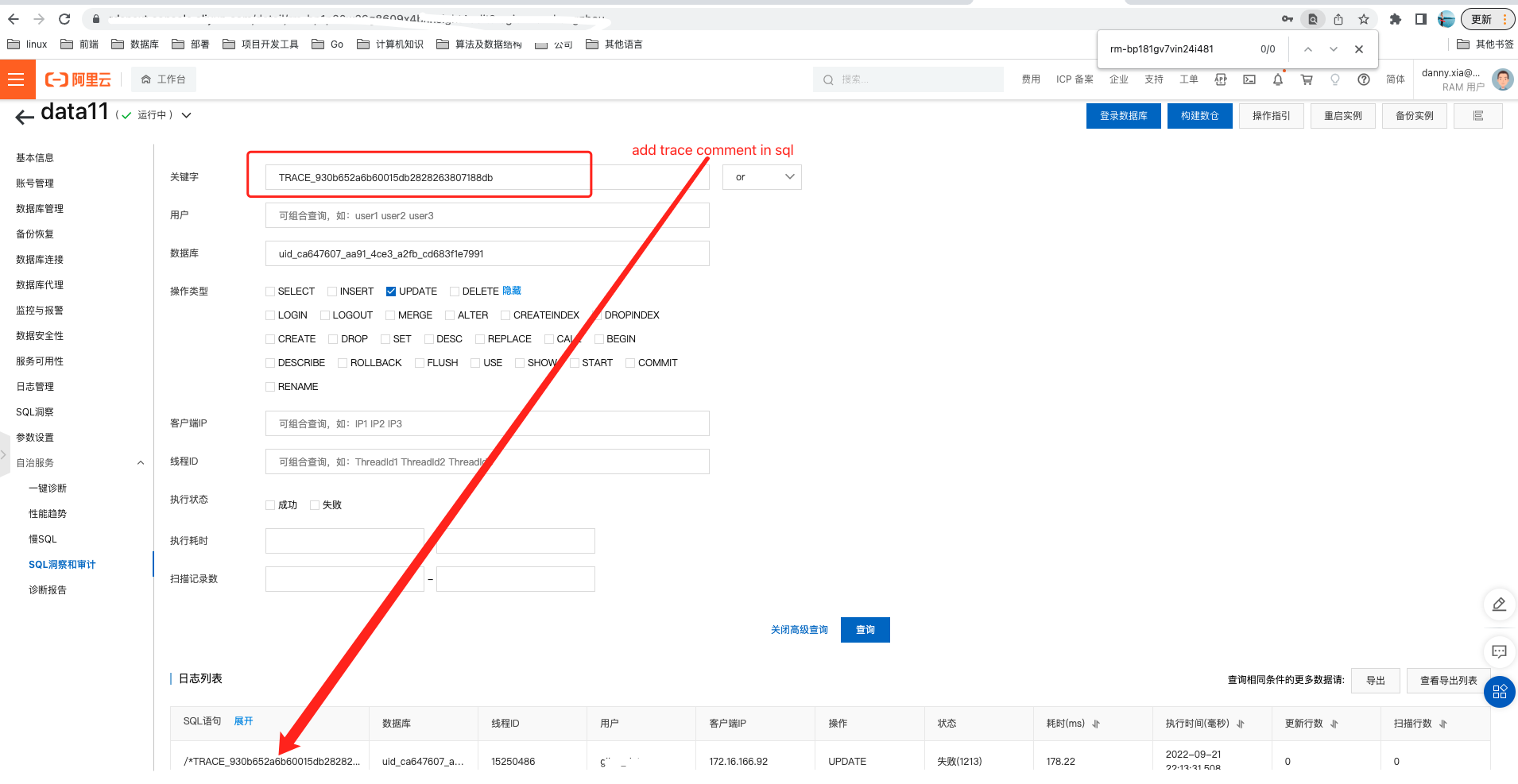 add trace comment in sql log for monitoring slow log for dba or sre ...