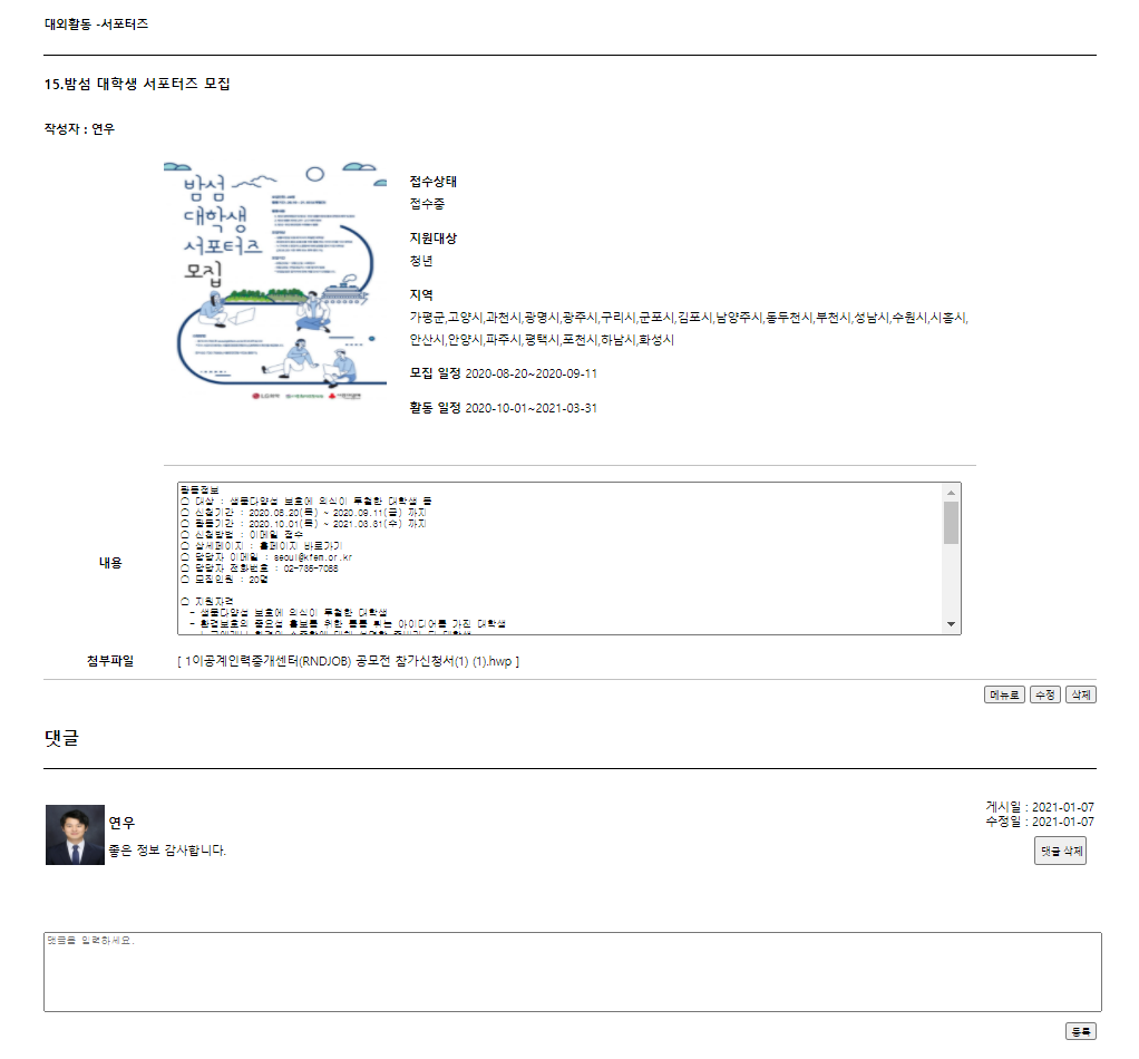 GitHub - ehdqkd616/SemiProject_JungBa: JungBa (정부지원금 바로지금)