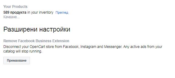 The Facebook Access Token Is Invalid Please Click On Facebook Ads Extension Manage Settings Go To Advanced Options And Click On Update Token Issue 91 Facebookincubator Facebook For Opencart Github