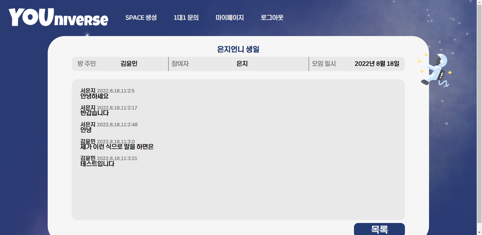 로그_히스토리 PNG