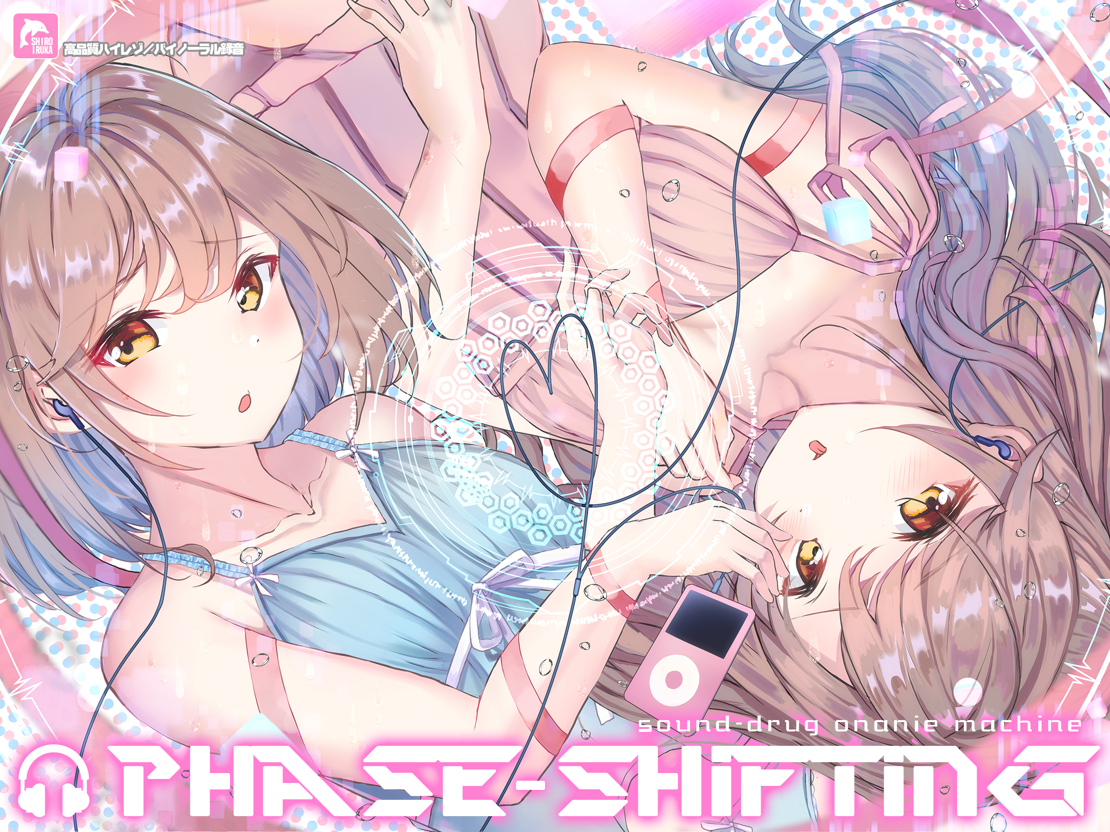 新人评测！王道音声双耳节拍升级版！