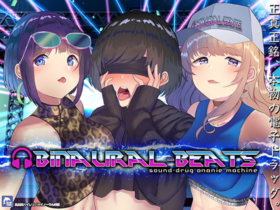 手冲前列腺的双耳节拍使用报告