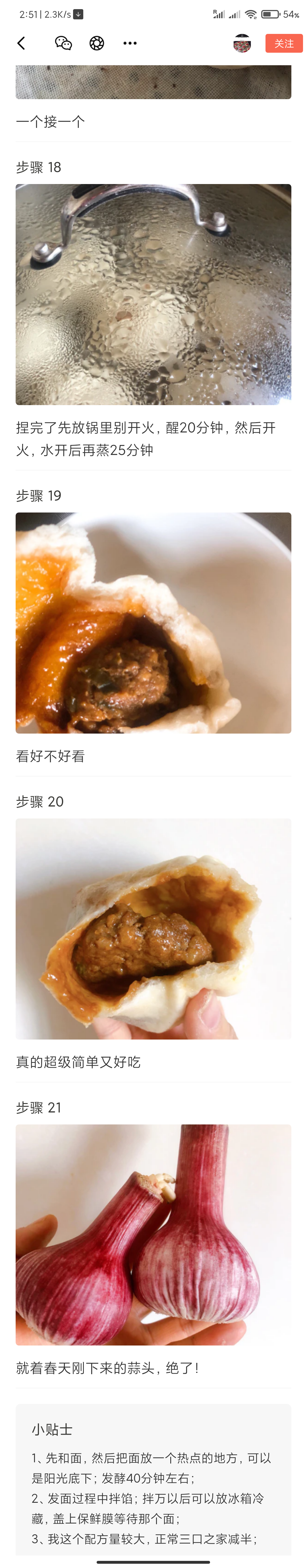 Screenshot_2021-03-18-02-51-55-881_com xiachufang