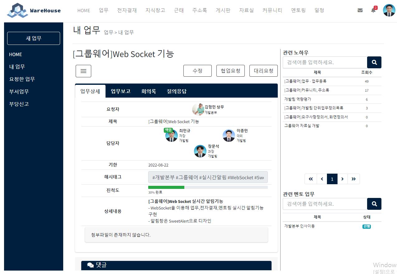 GitHub - jangmoonseok/WareHouse: 대덕인재개발원 최종프로젝트 · GitHub