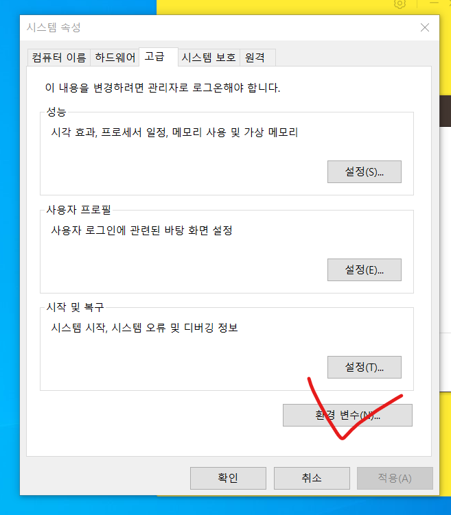JDK 11 설치 및 환경변수 설정 - Game-Settlement-System/api-server GitHub Wiki