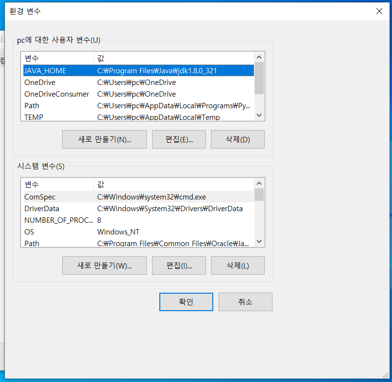 JDK 11 설치 및 환경변수 설정 - Game-Settlement-System/api-server GitHub Wiki