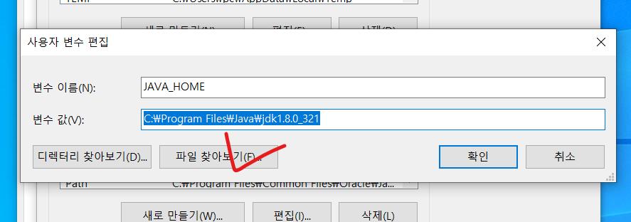 JDK 11 설치 및 환경변수 설정 - Game-Settlement-System/api-server GitHub Wiki