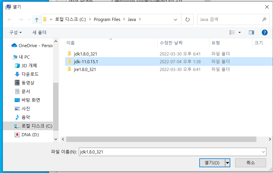 JDK 11 설치 및 환경변수 설정 - Game-Settlement-System/api-server GitHub Wiki