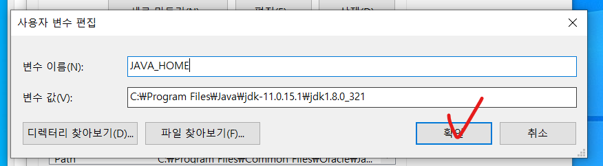 JDK 11 설치 및 환경변수 설정 - Game-Settlement-System/api-server GitHub Wiki