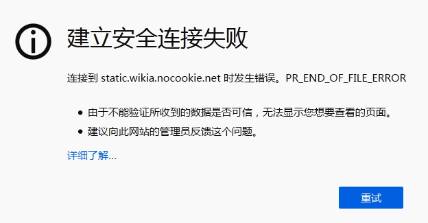 Static Wikia static.wikia.nocookie.net疑似被SNI阻断了 · Issue #68 · Loukky/gfwlist-by ...