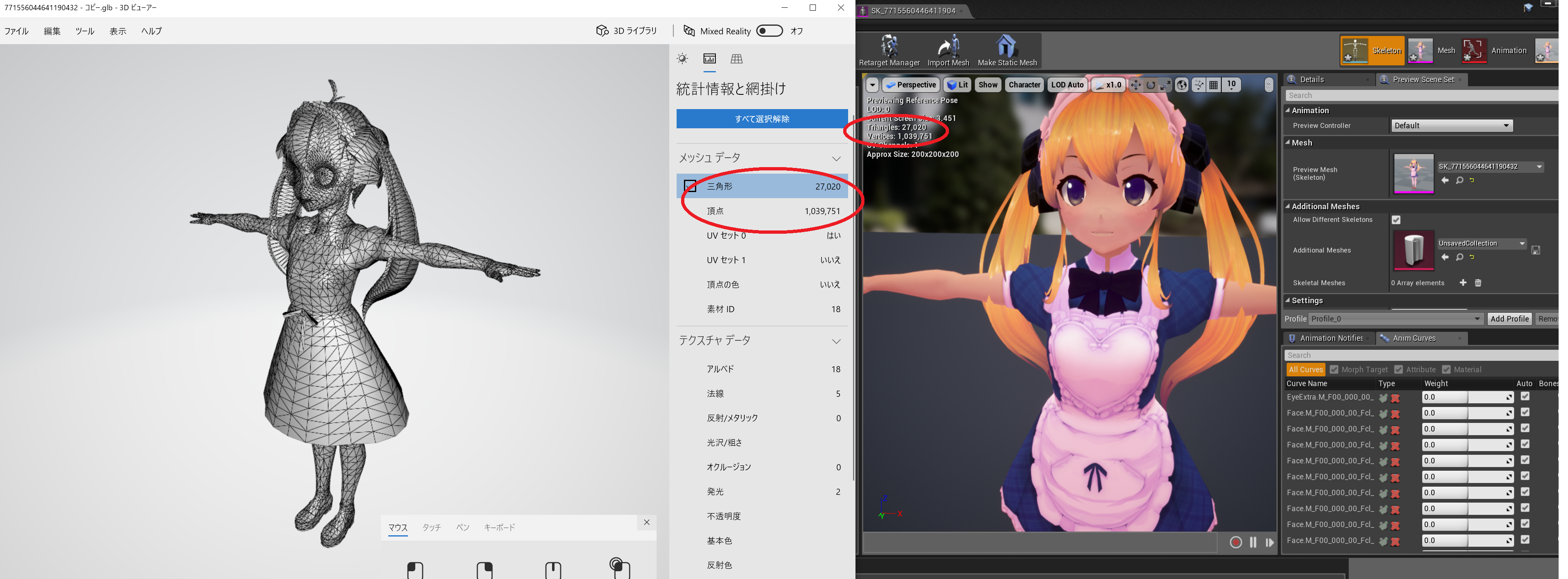 High vertex count issue · Issue #9 · ruyo/VRM4U · GitHub