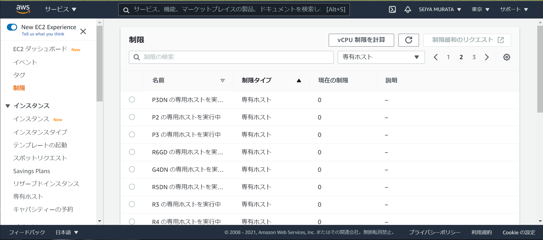 第1章 - 4】インスタンス作成ステータス時のエラーについて · Issue #146 · YutaroOgawa/pytorch_advanced