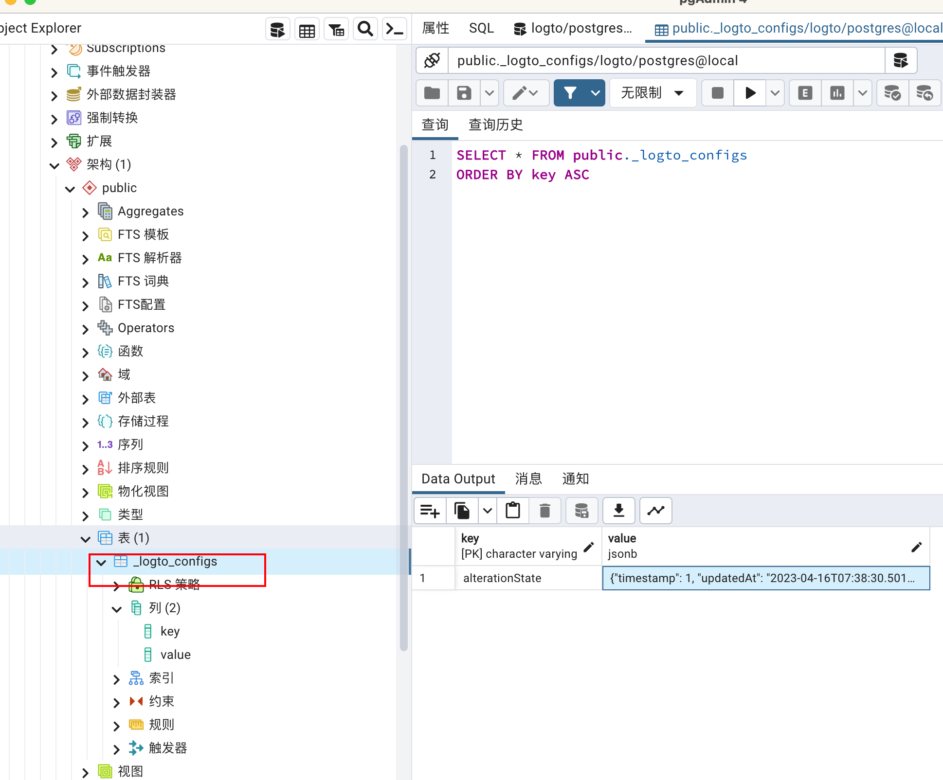 bug: error: relation "systems" does not exist · Issue #3702 · logto-io ...