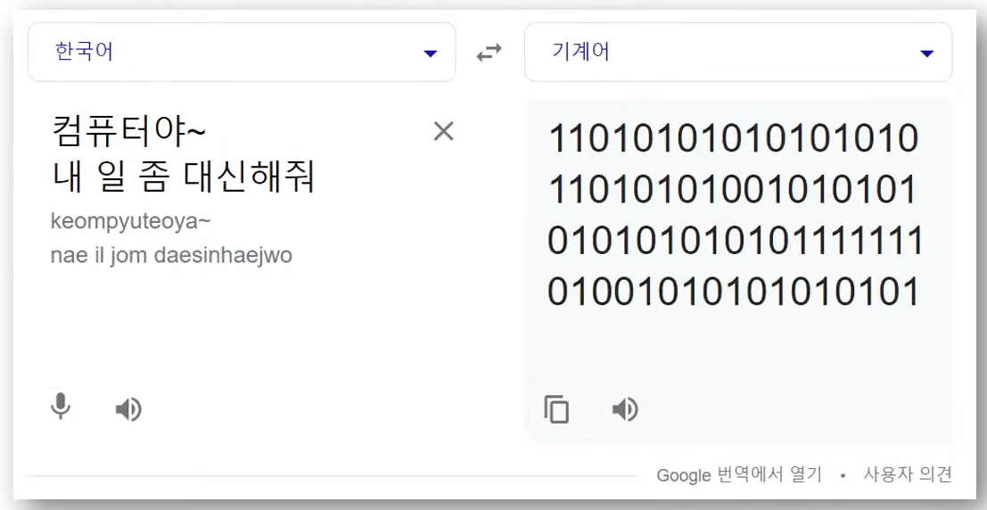 컴파일러