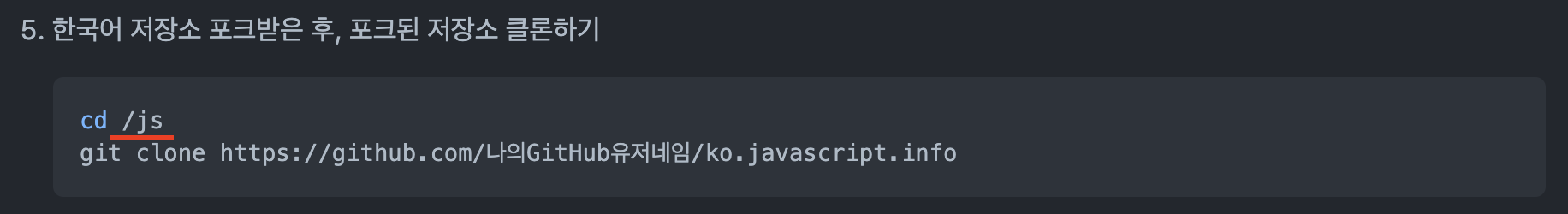 한국어 저장소 안내