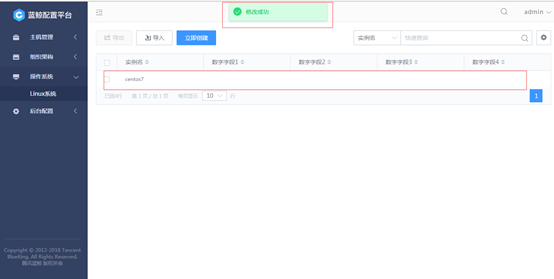 数字型字段验证不够严谨（JW） · Issue #160 · TencentBlueKing/bk-cmdb · GitHub