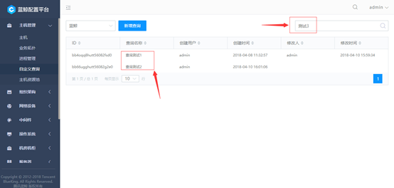 自定义查询搜索点击没有反应（JW） · Issue #161 · TencentBlueKing/bk-cmdb · GitHub