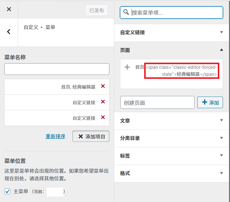 span-displayed-in-customizer