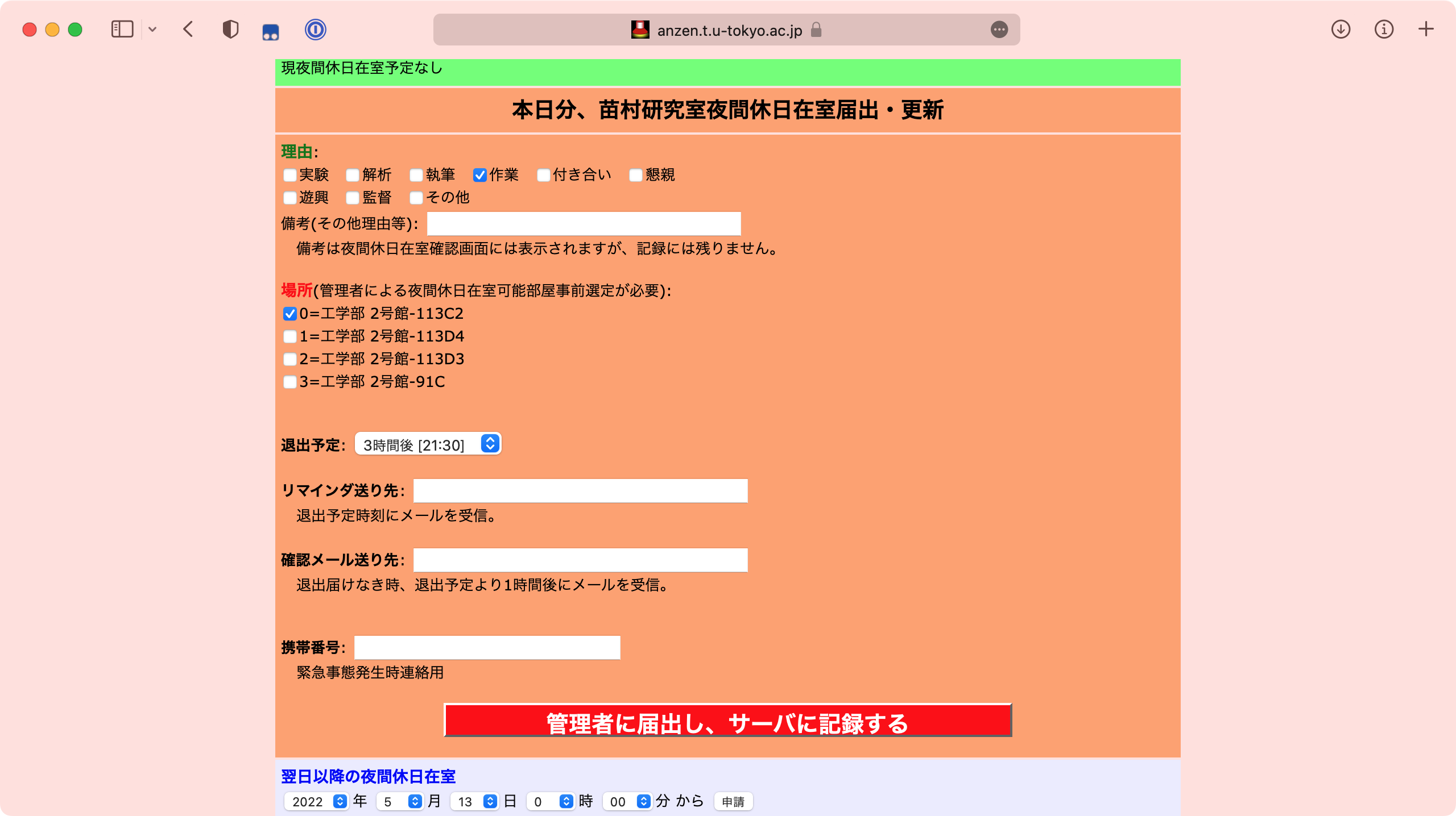 スクリーンショット 2022-05-12 午後6 31 01