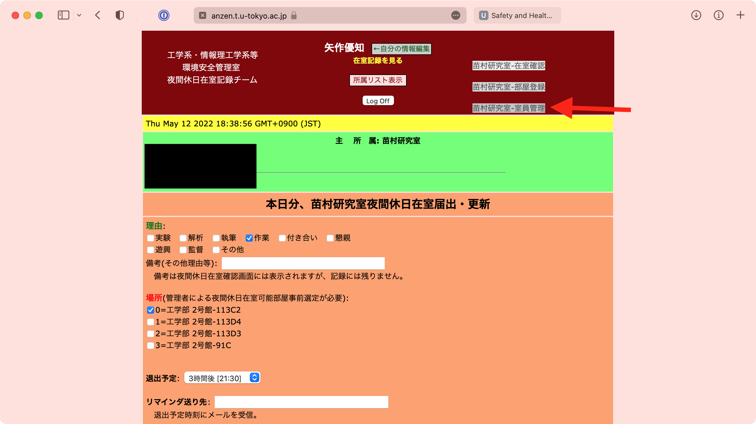 スクリーンショット 2022-05-12 午後6 38 57