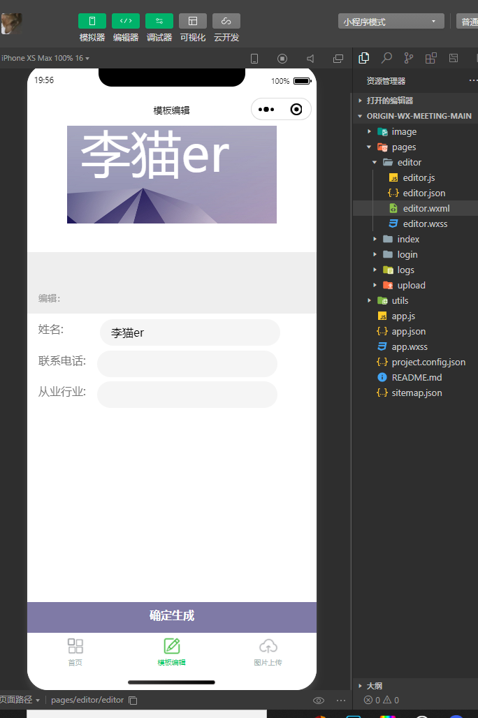 GitHub - Lydever/wx-business-card · GitHub