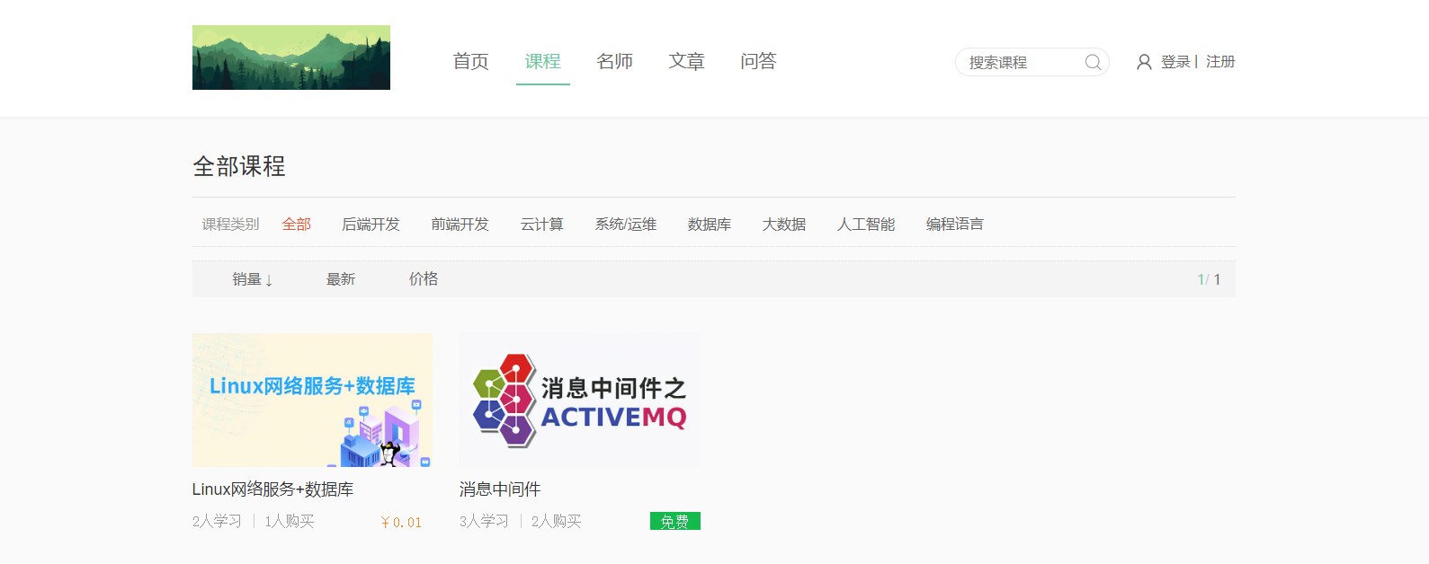 GitHub - zuoyenuandong/teach-online-front: 在线教育的前端工程，包括admin和用户界面