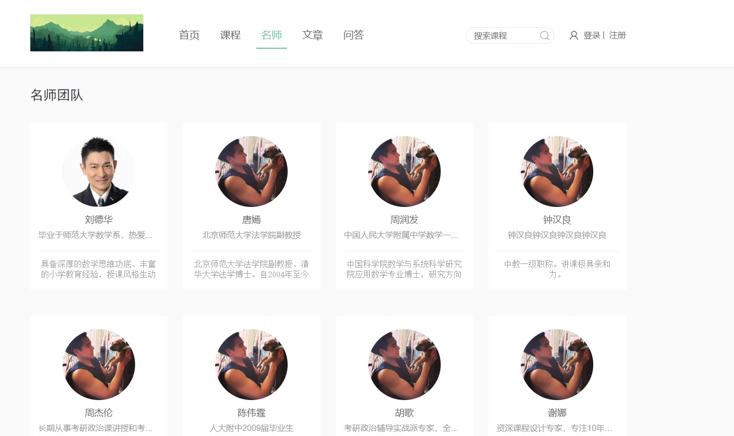 GitHub - zuoyenuandong/teach-online-front: 在线教育的前端工程，包括admin和用户界面