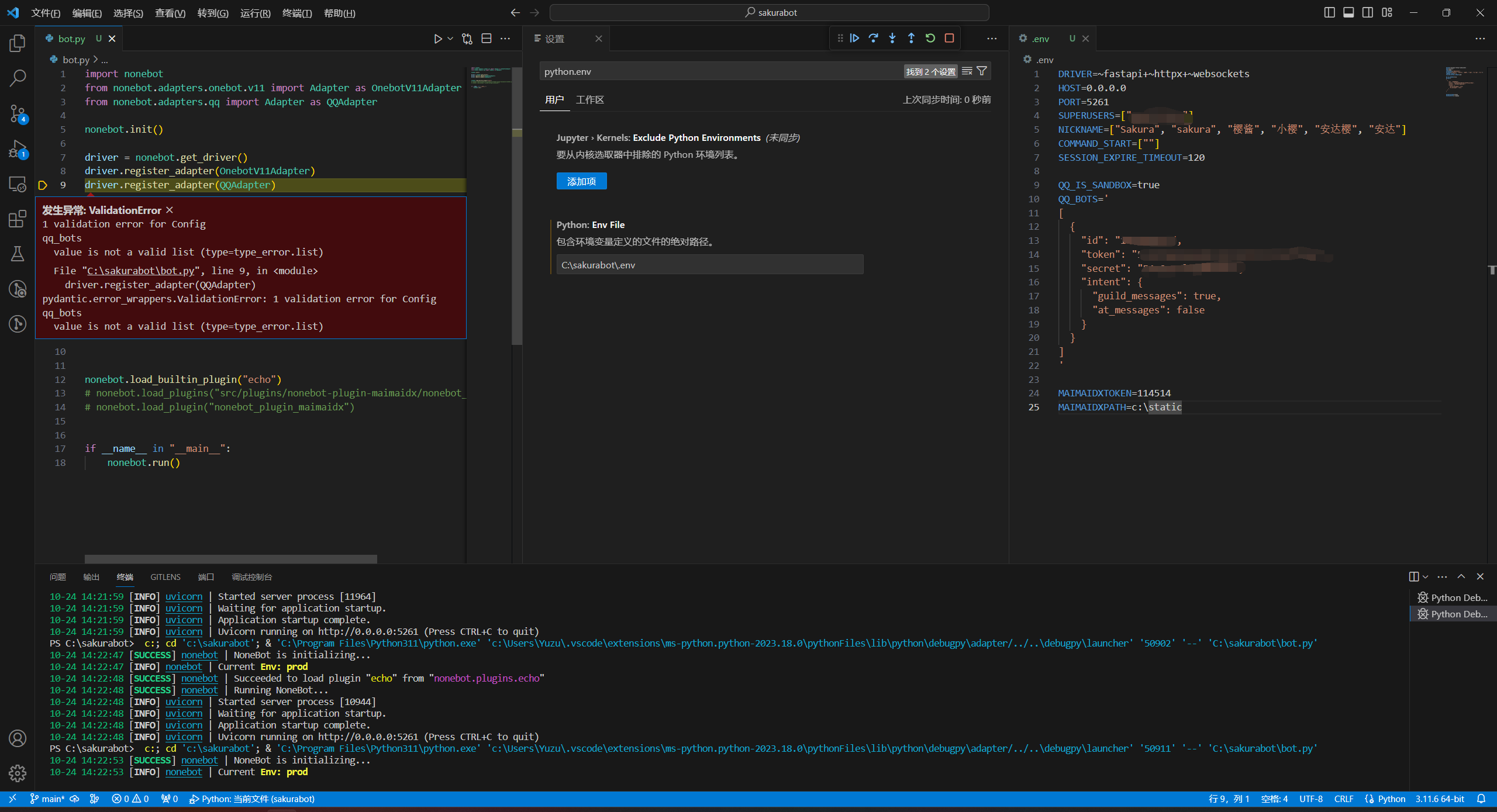Vscode 调试启动与 Windows终端启动问题 · Issue #69 · nonebot/adapter-qq · GitHub