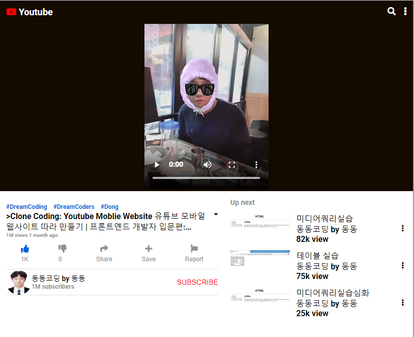 GitHub - dongmin3891/youtube_clone_web_2020 · GitHub