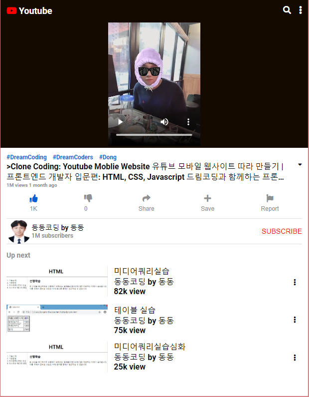 GitHub - dongmin3891/youtube_clone_web_2020